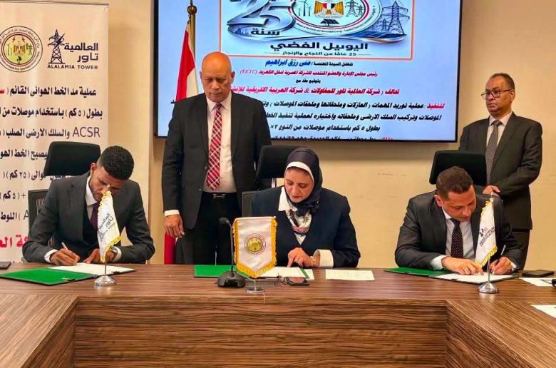 مراسم التوقيع