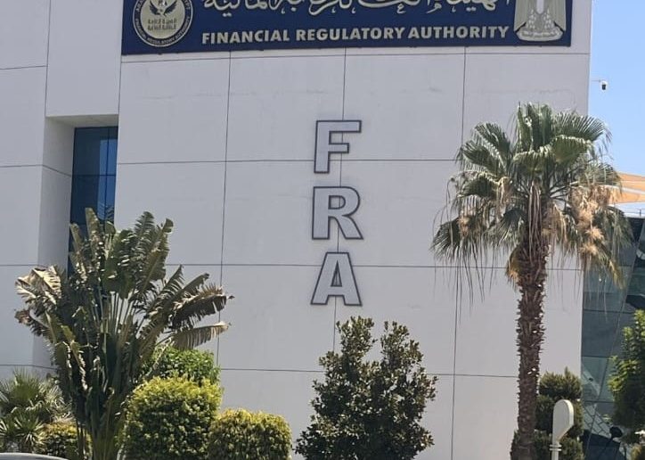 الهيئة العامة للرقابة المالية
