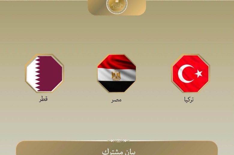 بيان مشترك